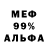 Альфа ПВП Crystall J. Fitness