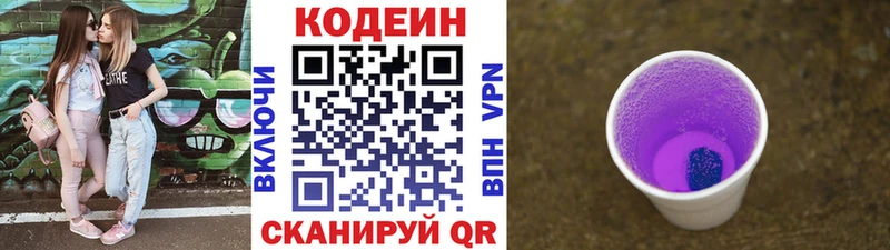 KRAKEN ТОР  Усть-Кут  дарк нет состав  купить наркотик  Codein напиток Lean (лин) 