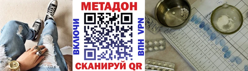 МЕГА зеркало  дарнет шоп  Усть-Кут  Метадон methadone 